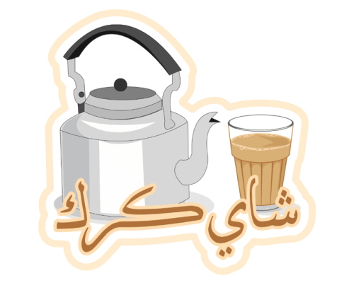 ستيكر شاي كرك