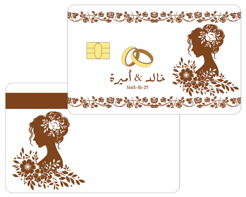 ستيكر بطاقة صراف -لتقديم المهر