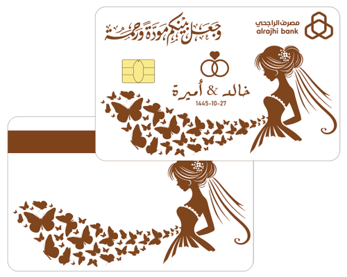 ستيكر بطاقة صراف -لتقديم المهر