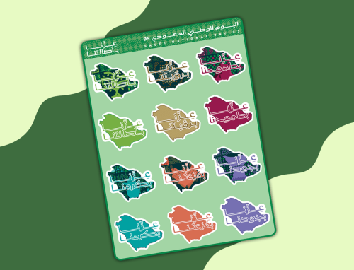 ستيكرات اليوم الوطني 95