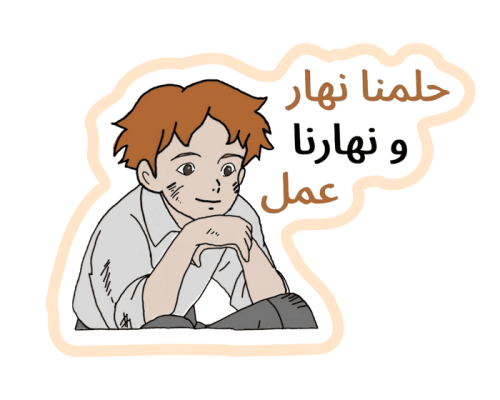 ستيكر عهد الأصدقاء