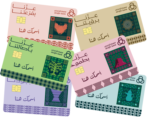 ستيكر بطاقة صراف - الهوية الوطنية