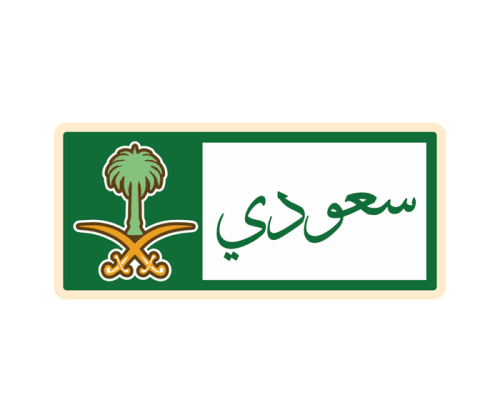 ستيكر سعودي