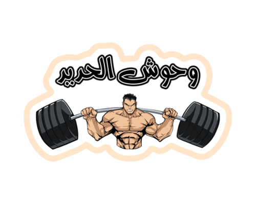 ستيكر وحوش الحديد