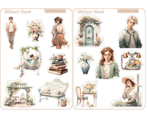 مجموعة ستيكرات نزهه