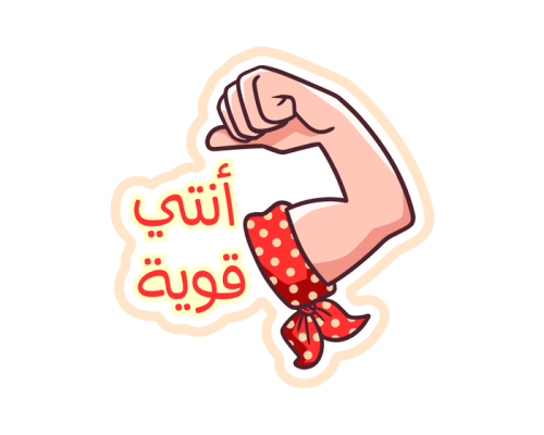 ستيكر أنتي قوية