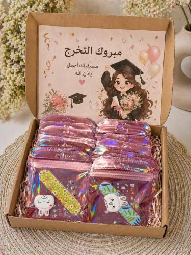 توزيعات حقيبة عناية