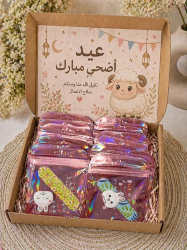 توزيعات حقيبة صغيره الحبه