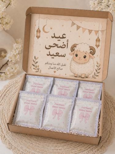 توزيعات عيد الاضحى