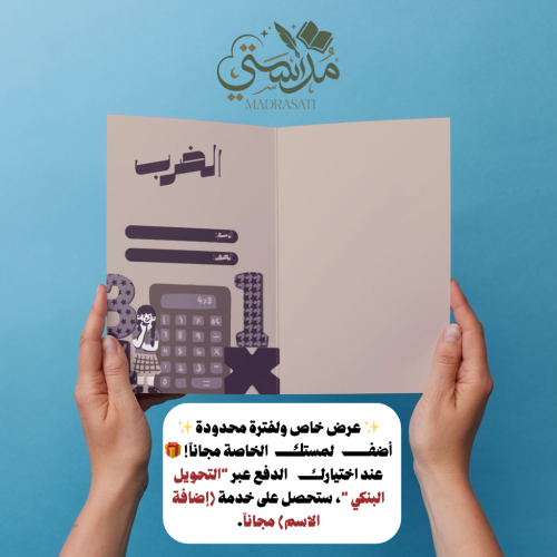 الضرب - رياضيات - خامس - الترم الأول