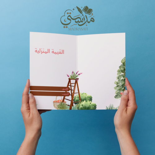 القيمةالمنزلية - رياضيات - خامس الترم الاول