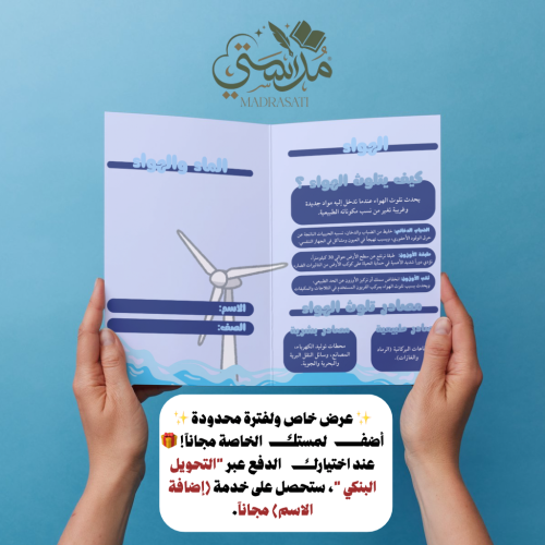 الماء والهواء - علوم - خامس - الترم الأول