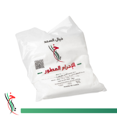 الاحرام المطور ( مايكروفايبر)