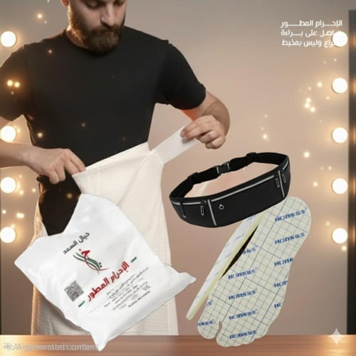 بكج العمرة الرجالي