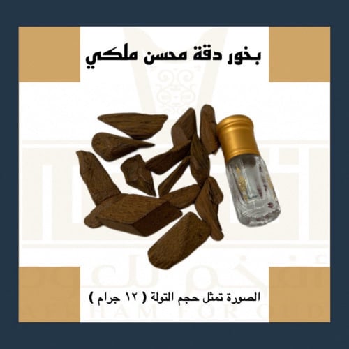 دقة محسن ملكي ( 1055 )