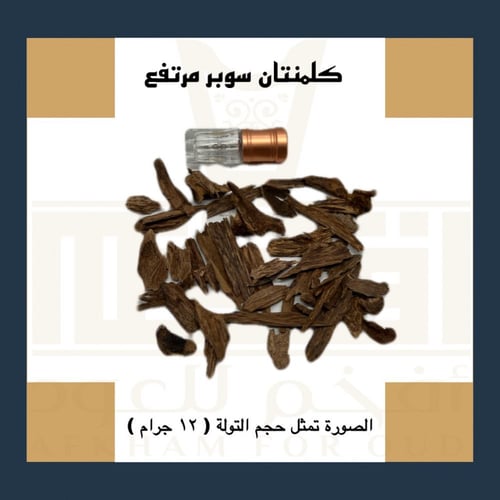 عود كلمنتان سوبر مرتفع ( 1015 )