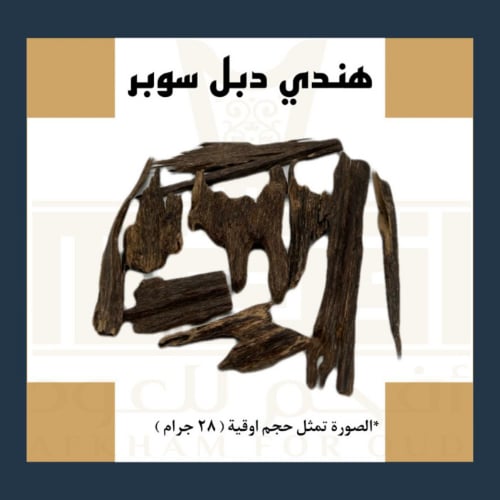 عود هندي دبل سوبر ( 1005 )