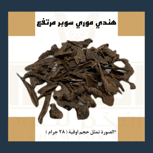 عود هندي موري سوبر مرتفع ( 1001 )