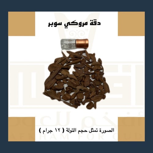 عود موروكي سوبر ( 1009 )
