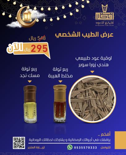 عرض الطيب الشخصي