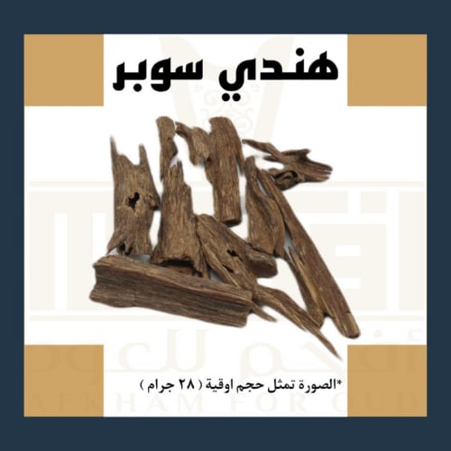 عود هندي زورا سوبر ( 1010 )