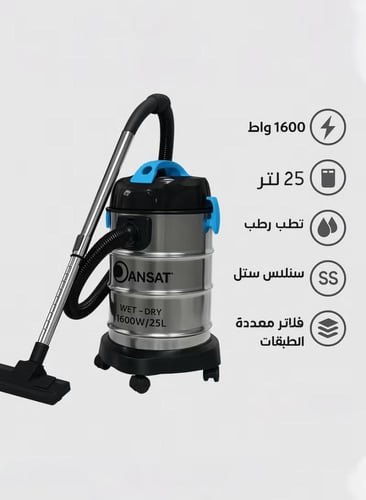 مكنسة دانسات برميل جاف ورطب 25 لتر DANVC1625W