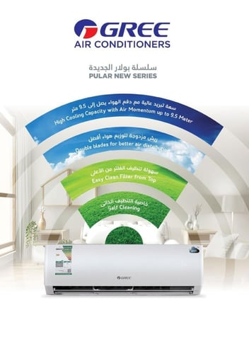 مكيف سبليت 18 جري حار/بارد GWH18AGD-D3NTA1A