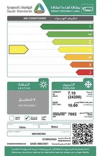 ميديا مكيف شباك روتاري 24200 وحدة، بارد فقط، انفرت...