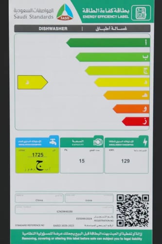 غسالة صحون ايكون سعة 15 مكان 8 برامج اسود - موديل...
