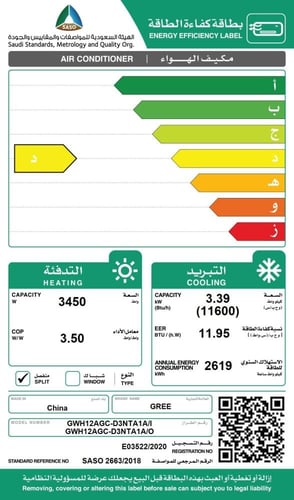 مكيف سبليت 12 جري GWC12AGC-D3NTA1A