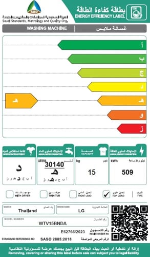 غسالة منزلية اتوماتيك علوية ال جي اسود 15 ك WTV15B...