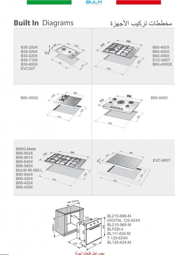 سطح سيراميك 5 عيون غاز ملكي اسود