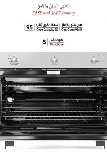 فرن جليم بلت-إن غاز، شواية غاز، 89.5سم، 5 وظائف F9...