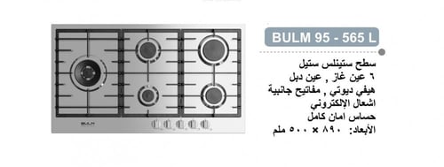 سطح 5عيون غاز هيفي ديوتي تيفال (عين دبل ثلاثية على...