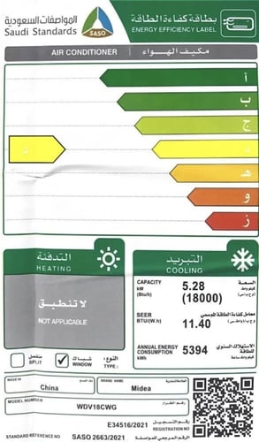 مكيف شباك سبليت 18 ميديا انفيرتر WDV18CWG