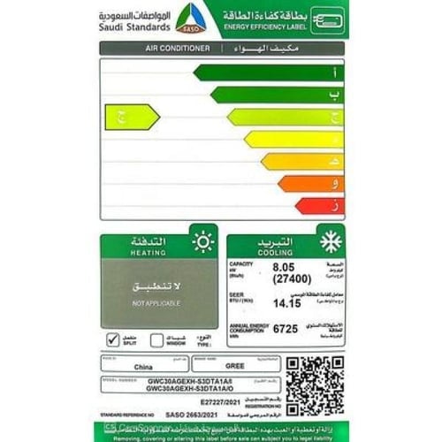 مكيف سبليت 30 جري انفيرتر بولار برو حار/بارد GWC30...