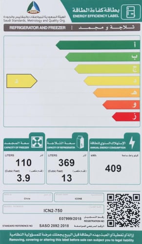 ثلاجة بابين ايكون 16.9 قدم استيل ICN-750