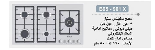 سطح بولم 5عيون غاز هيفي ديوتي تيفال (عين دبل ثلاثي...