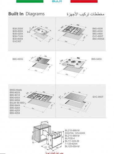 سطح بولم 5 عيون غاز عادي شبك حديد مطلي B90-544X