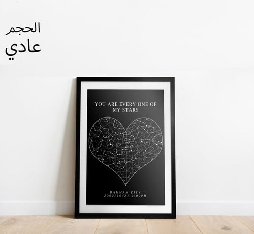 خريطة النجوم على شكل قلب