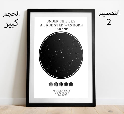 الخريطة النجمية