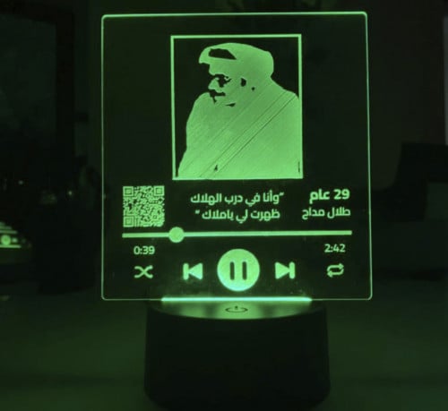 لوح الاغنية المضيء