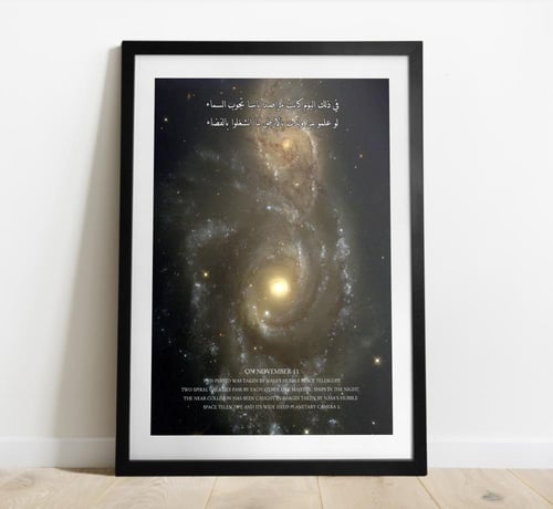 صورة ناسا بيوم ميلادك