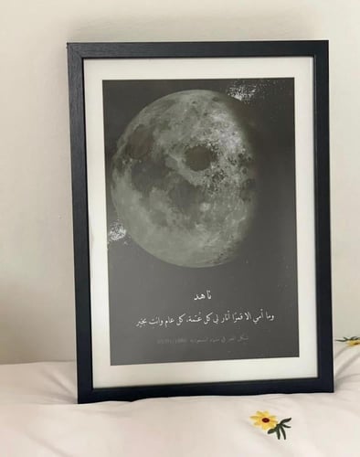 لوحة القمر واقعي