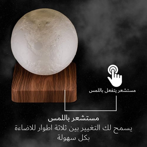 اضاءة القمر تطفو بالهواء