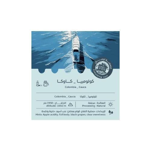 كاوكا | كولومبيا | اومي | 250G