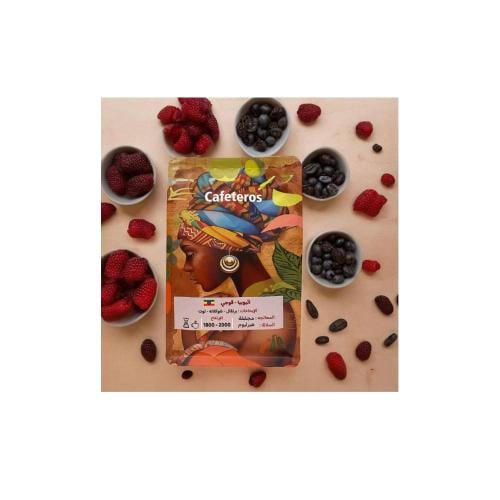 قوجي | اثيوبيا | cafeteros| 250g