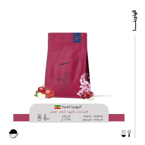 كديدا | اثيوبيا | مسبار | 250G