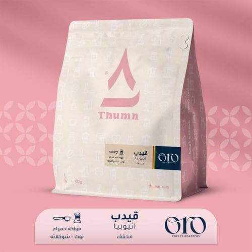 مجموعة الفاكهي| ثمن | 375G