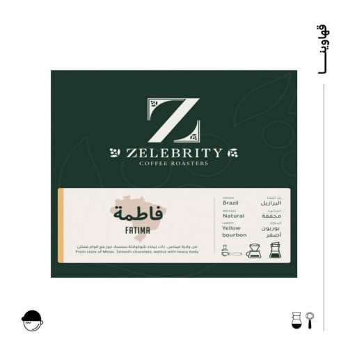 فاطمة | برازيل | زليبرتي | 1000G